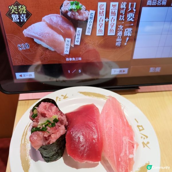 🍣壽司郎4月神級推薦🔥黑鮪+藍鰭吞拿魚三味超吸引💜