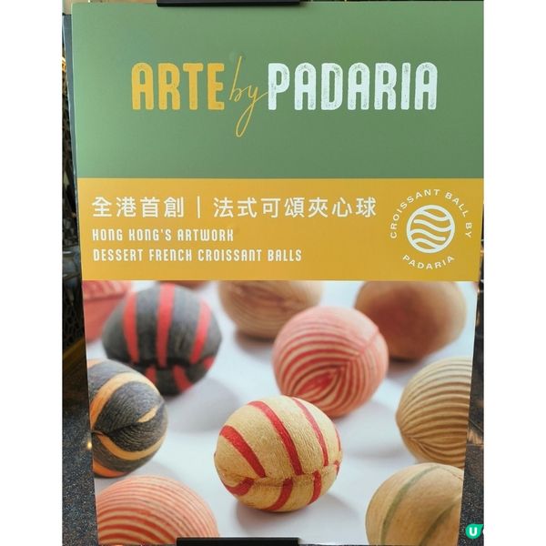 Arte by Padaria甜品店終於開到九龍塘又一城廣場