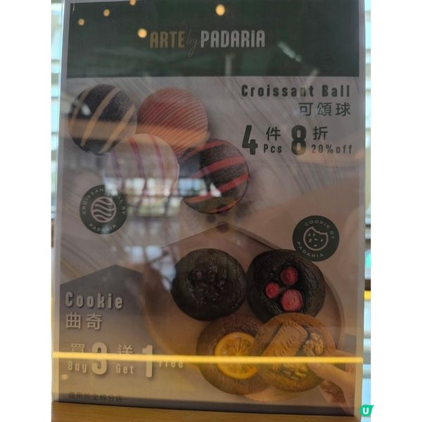 Arte by Padaria甜品店終於開到九龍塘又一城廣場