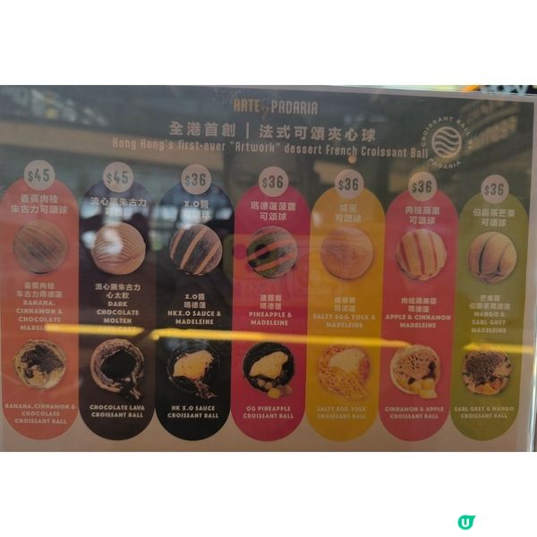 Arte by Padaria甜品店終於開到九龍塘又一城廣場