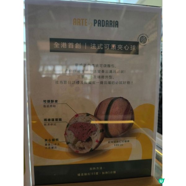 Arte by Padaria甜品店終於開到九龍塘又一城廣場