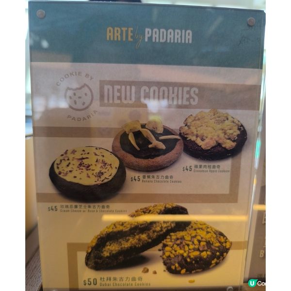 Arte by Padaria甜品店終於開到九龍塘又一城廣場