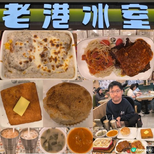 新都會廣場有一間有三大保證嘅老港冰室