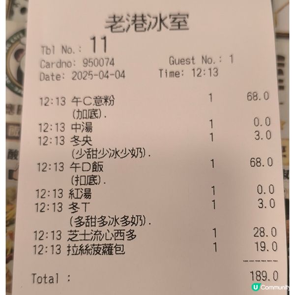 新都會廣場有一間有三大保證嘅老港冰室