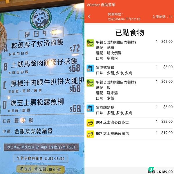 新都會廣場有一間有三大保證嘅老港冰室