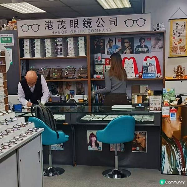 【觀塘眼鏡店】樓上隱世寶藏！《港茂眼鏡》專業驗光＋超多款式 