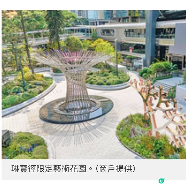 The Henderson優化琳寶徑休憩花園化身藝術花園展出