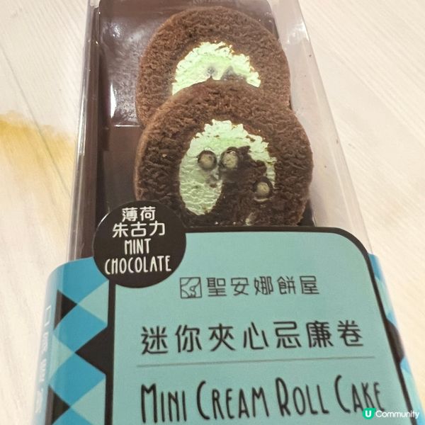 【好評係點樣嚟?!】聖安娜薄荷朱古力忌廉卷