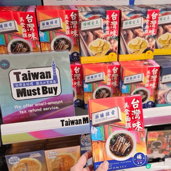 去台灣旅行，很多人都會買食物 (例如：鳳梨酥、太陽餅等) 給...