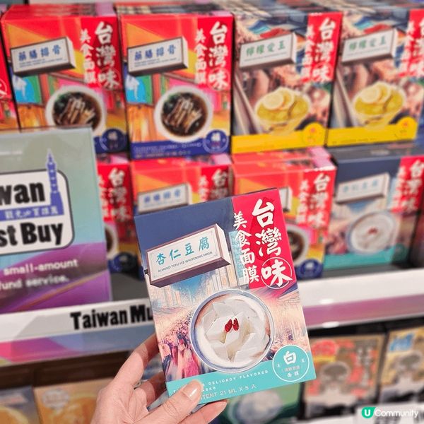 去台灣旅行，很多人都會買食物 (例如：鳳梨酥、太陽餅等) 給...