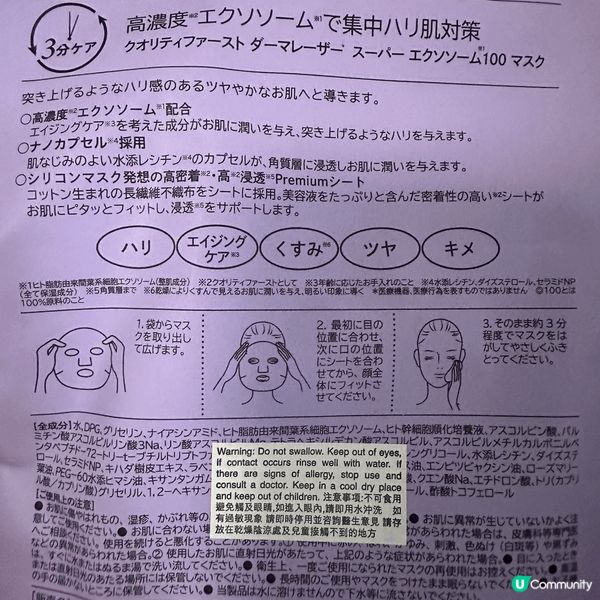 Quality 1st皇后外泌體緊緻面膜，7片裝以紫色包裝呈...