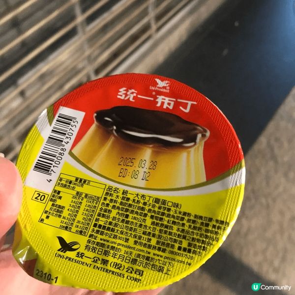去台灣旅行大把嘢可以買！我最推介嘅一定買福源既花生醬蛋捲！一...