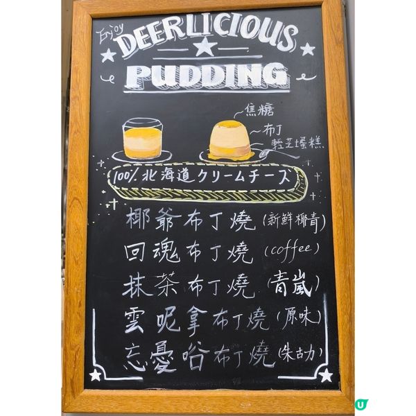 葵涌廣場必食嘅飯後甜品