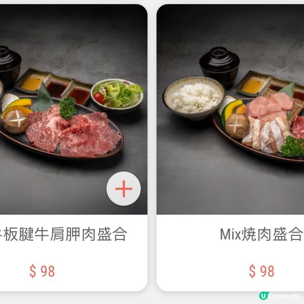 燒肉控注意！🔥 $98 高質燒肉lunch set 🤤
