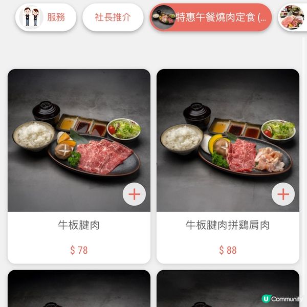 燒肉控注意！🔥 $98 高質燒肉lunch set 🤤