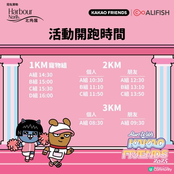 🐶❤️母親節陪跑🏃‍♀️  
毛孩陪跑，愛媽咪一齊跑！