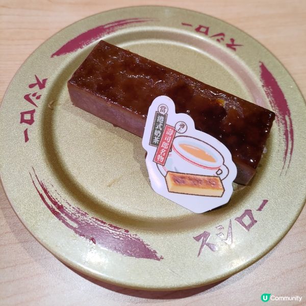 壽司郎4月必食神級甜品🔥史上最好食港式奶茶味卡達拉娜💜