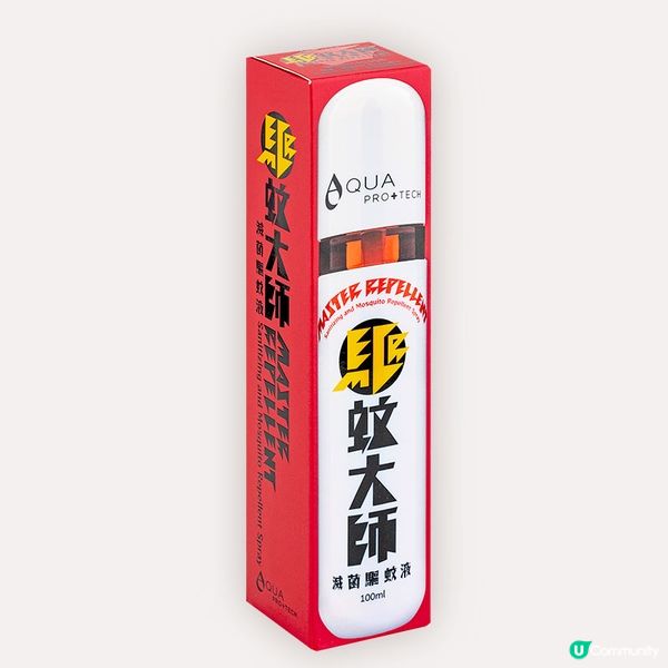 【旅途無蝨】《社群》請您用AQUA PRO+TECH「驅蚊大師」滅菌驅蚊液 ！