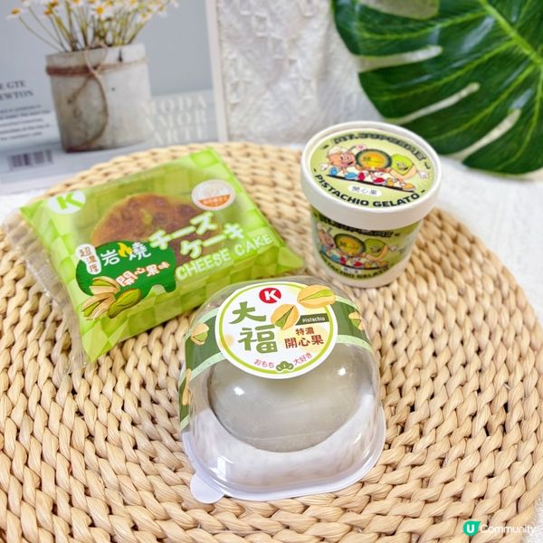 必試開心果甜品💚