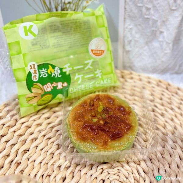 必試開心果甜品💚