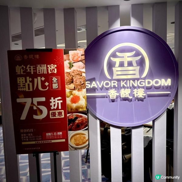 精緻優質足料粵菜酒家之選🫖