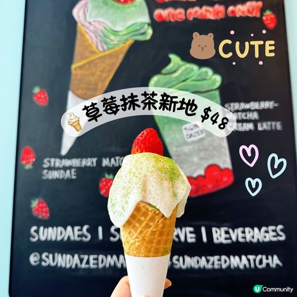 💚超濃抹茶甜品新發現🍨