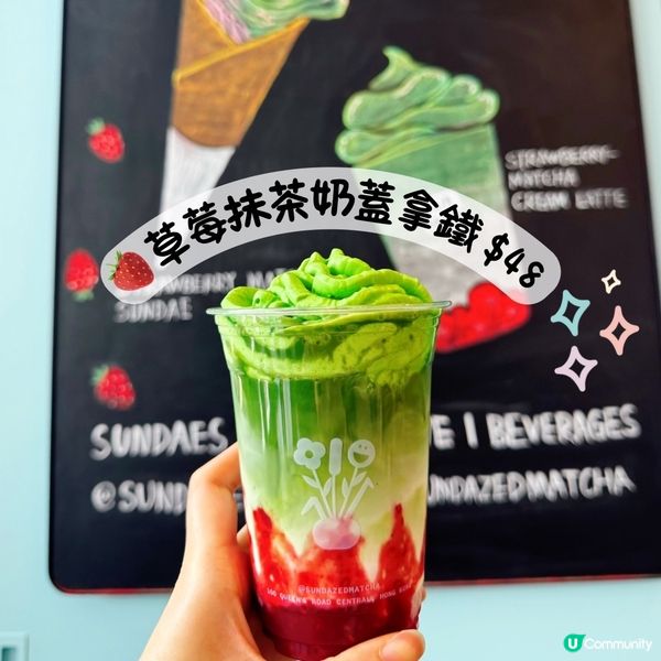 💚超濃抹茶甜品新發現🍨