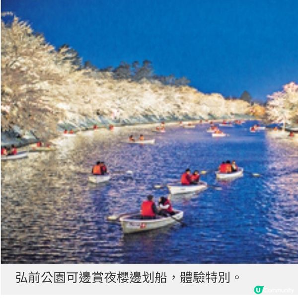 青森4月櫻花初綻4個絕景打卡地