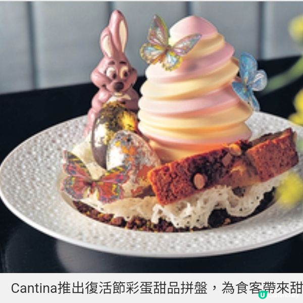 Cantina復活節地道意菜伴魔術表演