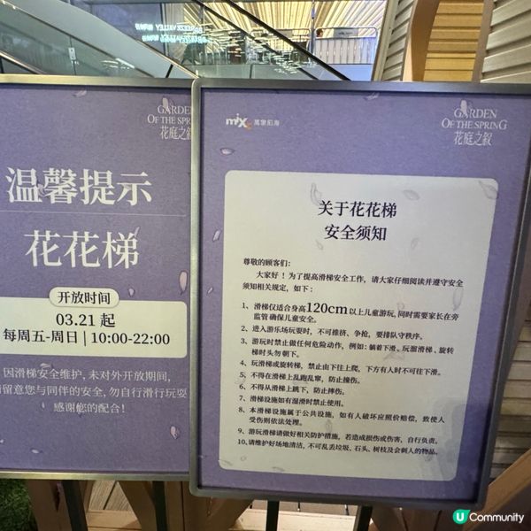 ## 萬象前海🌸春日花海