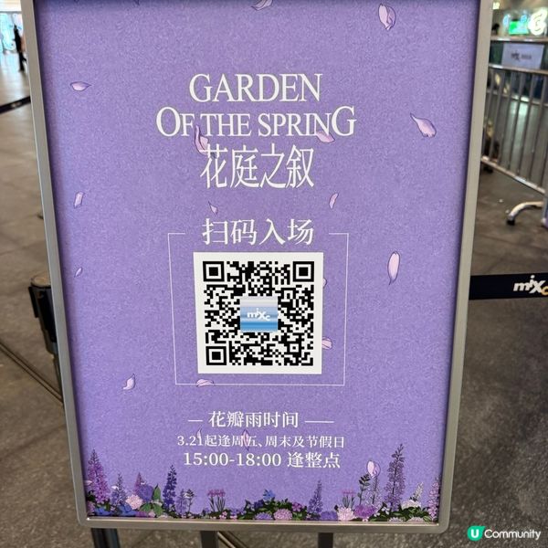 ## 萬象前海🌸春日花海