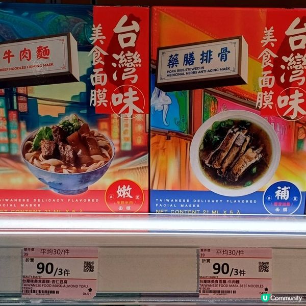 美食面膜