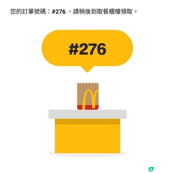 🇯🇵McGriddles最後一日🔥把握機會唔好錯過💜