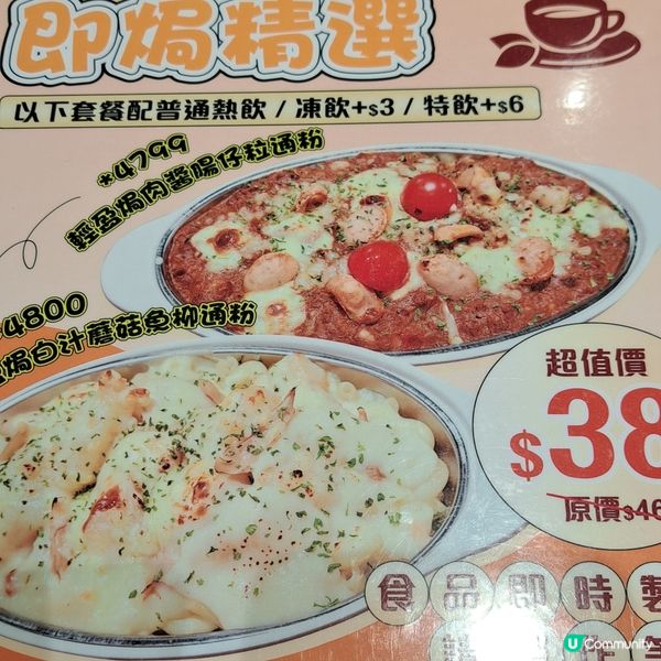 泰昌也有茶餐廳