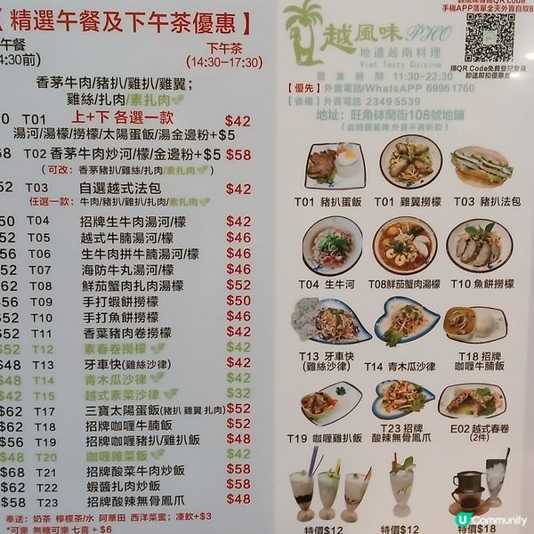 ## 油麻地平價越式下午茶😋