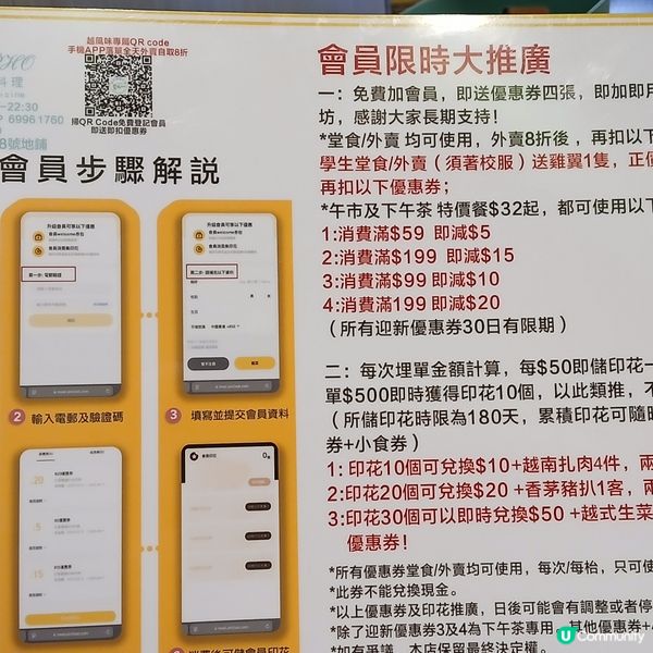 ## 油麻地平價越式下午茶😋