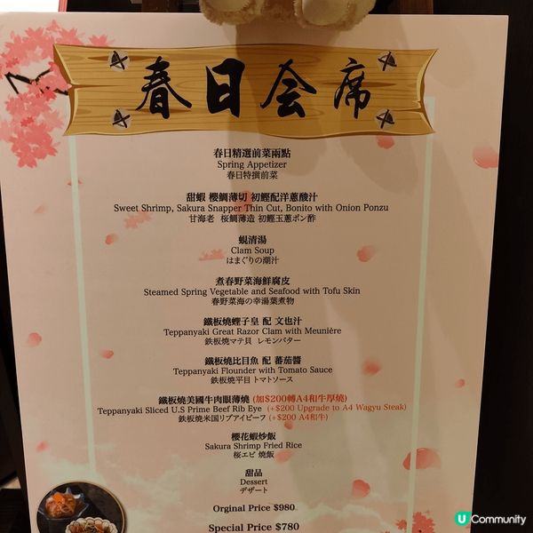 我同老友去咗The ONE 19樓嘅「鐵板燒海賀」食晏，呢間...