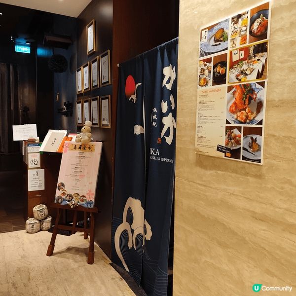 我同老友去咗The ONE 19樓嘅「鐵板燒海賀」食晏，呢間...