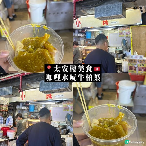 鐘意蒜味咖喱汁嘅你一定要食！