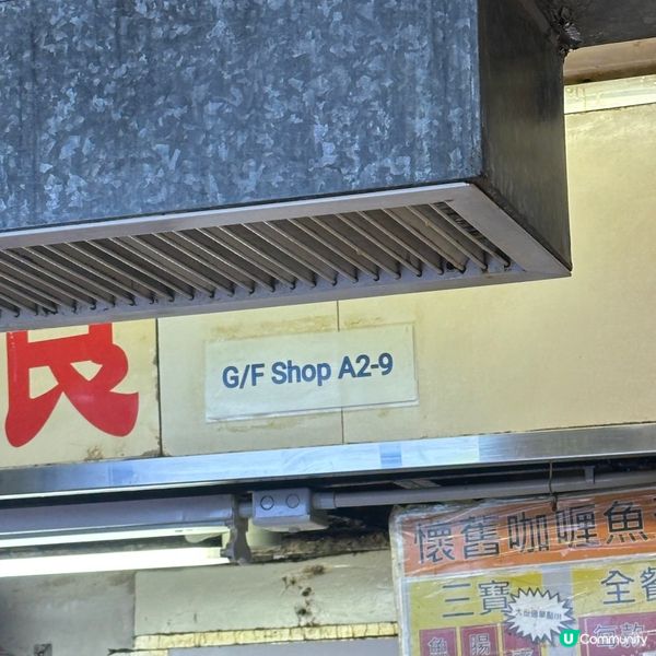 鐘意蒜味咖喱汁嘅你一定要食！