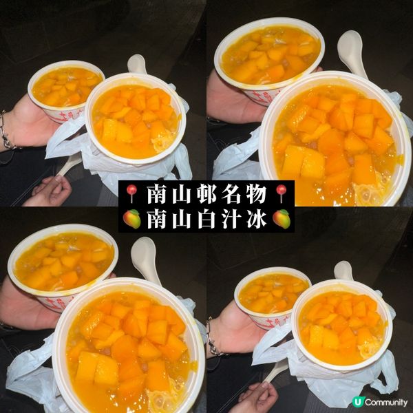 🇭🇰南山邨名物白汁冰