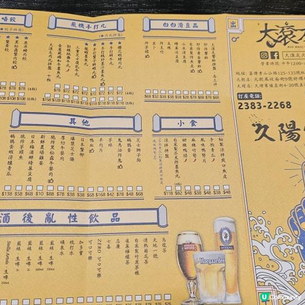 坐龍椅 嘆龍躉片木瓜魚湯