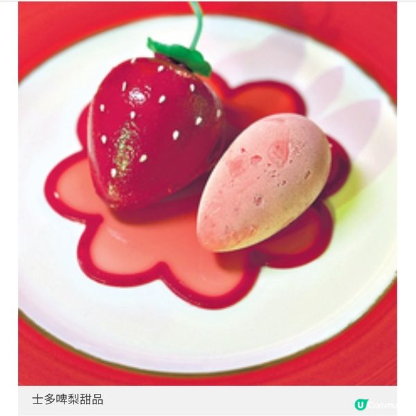 MELCO十星晚宴