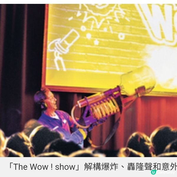 2025裘槎科學周回歸國際團隊打造科學嘉年華