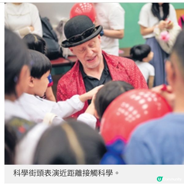 2025裘槎科學周回歸國際團隊打造科學嘉年華