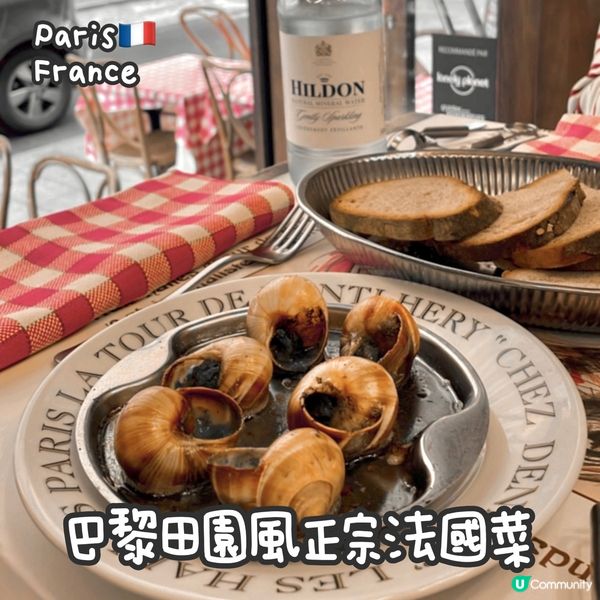 巴黎高水準法國菜🇫🇷Chez Denise