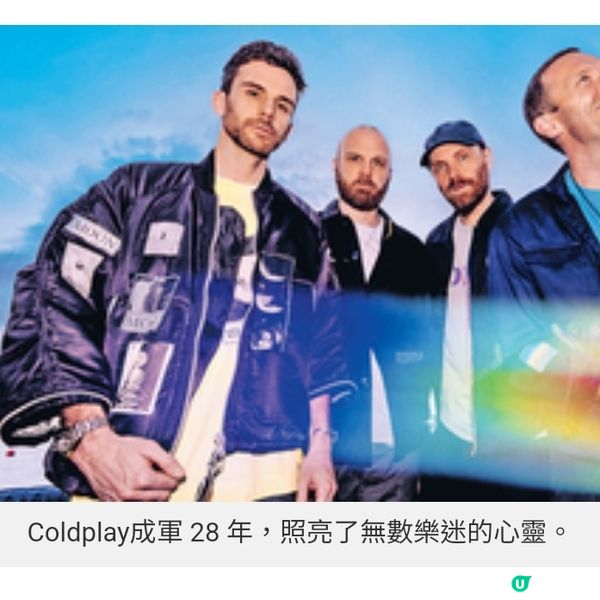 以巡唱推動可持續發展理念 Coldplay啟德演唱會 經典難