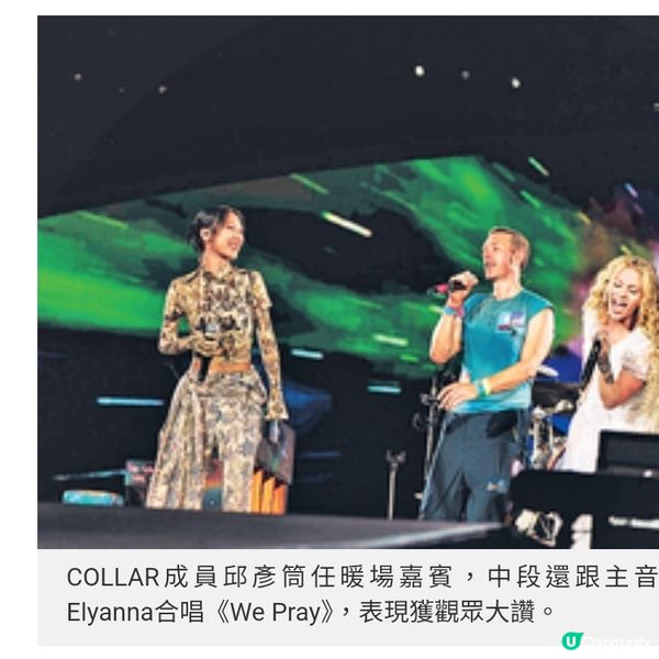 以巡唱推動可持續發展理念 Coldplay啟德演唱會 經典難