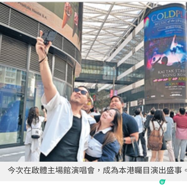 以巡唱推動可持續發展理念 Coldplay啟德演唱會 經典難