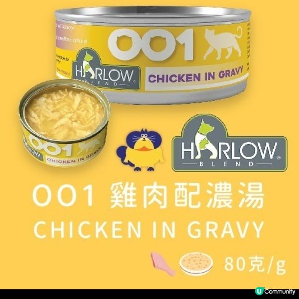 hket app 送 楓葉 Harlow Blend貓糧禮品